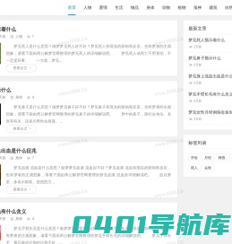 周公解梦大全查询_2024周公解梦大全_原版周公解梦查询大全 - 0568周公解梦网