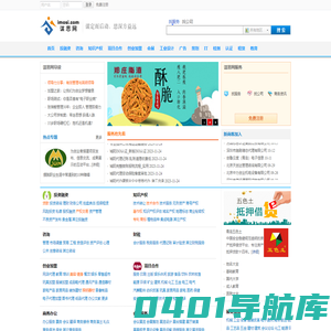 谋思网 - 现代服务业分类信息网