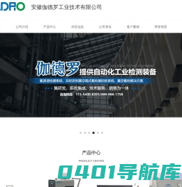 苏州氦检漏仪器_江苏氦检漏系统_氦检漏设备厂家_安徽伽德罗工业技术有限公司