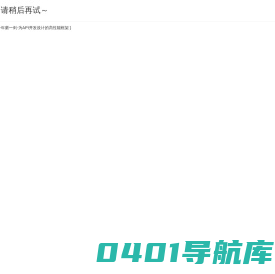 首页-三替护理