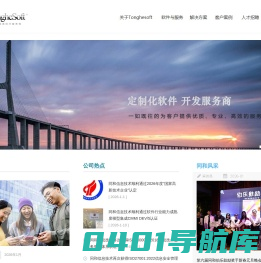 深圳市同和信息技术有限公司