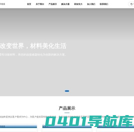 广东莱尔新材料科技股份有限公司