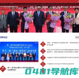 中国财政金融政策研究中心