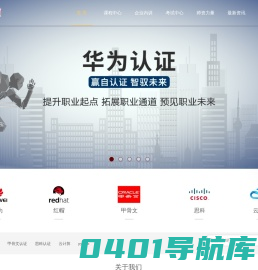 三网教育SANNET—专业IT认证授权培训中心