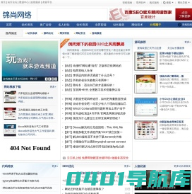 站长圈 - 锦尚网络旗下站长门户 - 做站长,就上站长圈