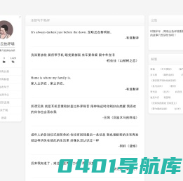 网易云热评墙 - 我的故事只想讲给你听