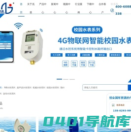 兆基NB-IoT智能水表、校园水表