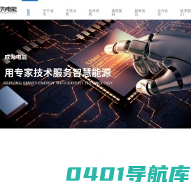 内蒙古成为电能服务有限公司