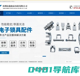 深圳市鑫颜泰齿轮有限公司-不锈钢压铸,无人机配件,医疗器械配件,铜压铸,金属注射,粉末冶金,精密滚齿,智能电子锁具,美容刀剪,含油轴套,精密铸造,失腊铸造,硅溶胶失腊铸造,齿轮