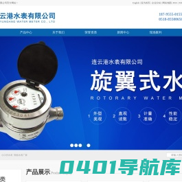 江苏水表厂_小口径水表_智能水表厂家-连云港水表有限公司