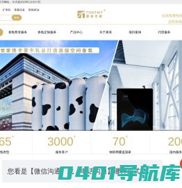 酒店香氛_空调香薰机_智能扩香机精油-唐美世家香氛科技（广州）有限公司