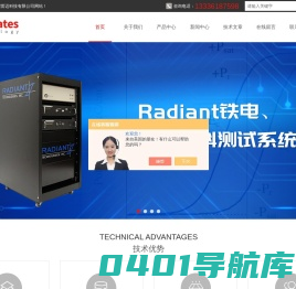 Datacolor800-测色仪-Radiant铁电测试仪-分析仪-杭州雷迈科技有限公司