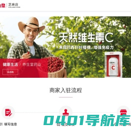 农夫山泉（安吉）智能生活