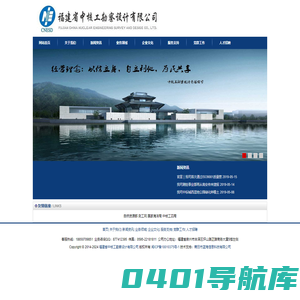 福建省中核工勘察设计有限公司