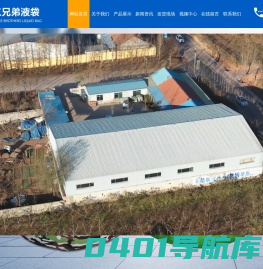 潍坊市三兄弟液袋有限公司_大型水囊,液袋,储水罐