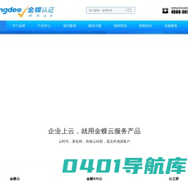 金蝶财务软件_金蝶云产品_协同办公系统_CRM系统_新疆金财信息技术有限公司 | 新疆金财信息技术有限公司 新疆金财信息技术有限公司