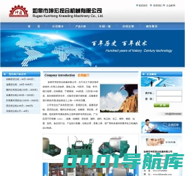 如皋市坤宏捏合机械有限公司