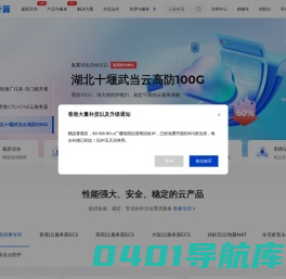 立之云计算-免备案服务器-大陆服务器-高防服务器-云电脑-挂机宝-云计算服务商