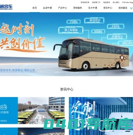 中通客车股份有限公司