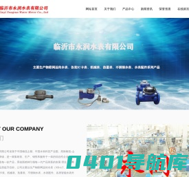 山东智能水表厂家_机械水表_临沂市永润水表有限公司