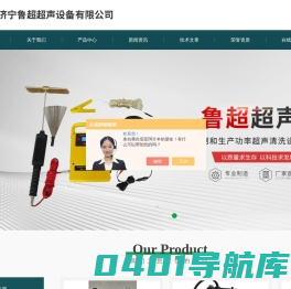 钢板超声波测厚仪-便携手持式镀层测厚仪-湿法针孔检漏仪-济宁鲁超超声
