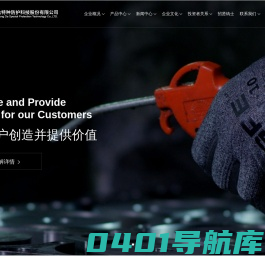浙江康隆达特种防护科技股份有限公司