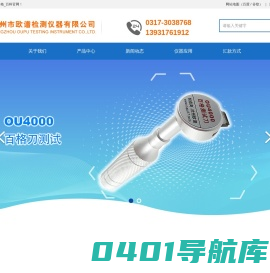 百格刀_百格测试划格器生产厂家_品牌_价格_批发