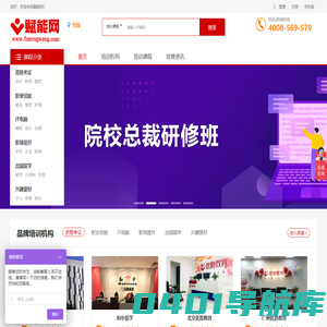 赋能网-培训机构_培训班_培训课程_教育培训服务平台