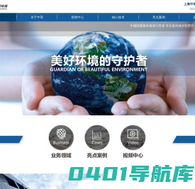 上海中荷环保有限公司 - 网站首页