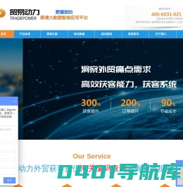 海关数据在线查询平台-贸易动力提供外贸客户开发,海关进出口贸易货物报关数据查询