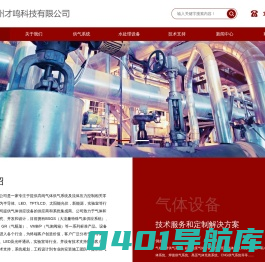 广州才鸣科技有限公司