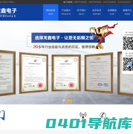 绕线机|自动绕线机|全自动绕线机-东莞市龙鑫电子有限公司