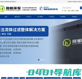 广东雅恒环保科技有限公司