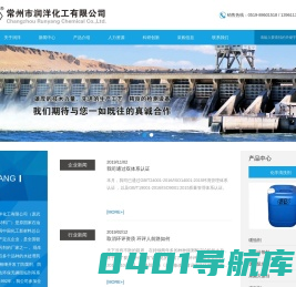水处理剂丨防腐剂丨防霉剂丨卡松丨HEDP丨HPMA丨PAA丨PBTCA丨ATMP丨EDTMPS丨DTPMP常州市润洋化工有限公司-水处理剂、防腐剂、防霉剂、卡松专业供应商
