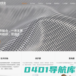 海宁市华立实业有限公司