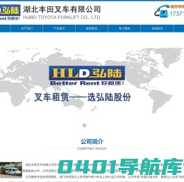 叉车租赁公司,叉车租赁,叉车出租,叉车出租公司-湖北丰田叉车有限公司