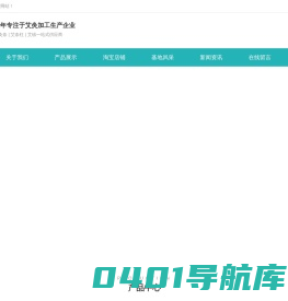 无烟艾灸条-无烟艾灸柱-无烟艾灸饼-无烟艾灸块-无烟艾灸棒-无烟艾灸粒,济艾堂健康集团