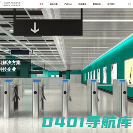 三辊闸_翼闸_摆闸_速通门_全高旋转闸_景区售检票系统_上海品翔电子科技有限公司