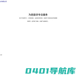 北京兆源数据信息技术有限公司