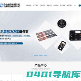 包装制品_宁波智行达包装制品有限公司