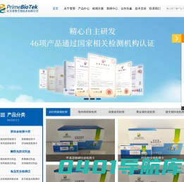 北京普赞生物技术有限公司北京普赞生物技术有限公司