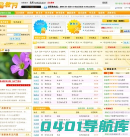 家教网_家教一对一辅导_【易教网】全国连锁_北京家教十年品牌