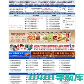 实用致富技术网-致富网|致富经|实用技术|致富技术|创业致富|专利技术网