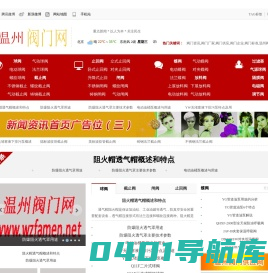 阀门资讯|阀门供应_阀门标准