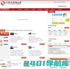 俊轶信息科技（上海）有限公司 维科互联--虚拟主机 域名服务 企业邮局 租用托管 网站建设 网站推广