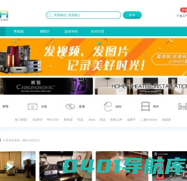 看音响、听音响、上9Hifi音响-发烧音响品牌交流，9hifi音响发烧站!