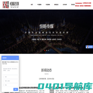 重庆恒略传媒-重庆房地产三维动画-产品动画-企业宣传片-画册设计