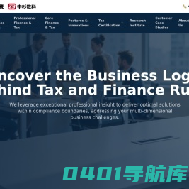 中杉财税 | 提供定制化专业财税服务、助力企业蓬勃发展