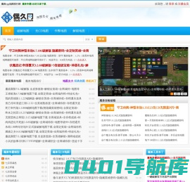 魔兽地图-魔兽地图下载-魔兽争霸地图-魔兽RPG地图-偶久网