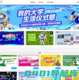 创意星球 - 首页